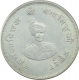 Silver Nazrana Rupee Coin of Ganga Singh Bahadhur of Bikanir.