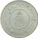 Silver Nazrana Rupee Coin of Ganga Singh Bahadhur of Bikanir.