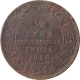 Copper Quarter Anna Coin of Narayan Rao of Dewas Junior Branch.