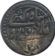 Copper Nazarana Paisa Coin of Sawai Jaipur Mint of Jaipur State.