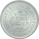 Silver Two & Half Kori Coin of Khengarji III of Bhuj Mint of Kutch State.