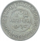 Silver Five Kori Coin of Khengarji III of Bhuj Mint of Kutch State.