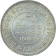 Silver Five Kori Coin of Khengarji III of Bhuj Mint of Kutch State.