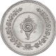 Silver Fanam Coin of Bala Rama Varma II of Travancore State.