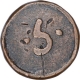 Copper Five Reis Coin of Joao V of Goa of Indo Portuguese.