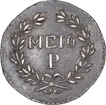 Rare Silver Half Pardao Coin of Maria II of Goa of Indo Portuguese.