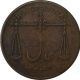 Copper Half Anna Coin of Bombay Presidency.