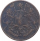 Copper Quarter Anna Coin of East India Company of 1835.