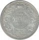 Silver Two Annas Coin of King George V of Bombay Mint 1915.