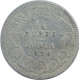 Silver Quarter Rupee Coin of Victoria Empress of Calcutta Mint of 1879.