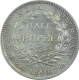 Silver Half Rupee Coin of Victoria Empress of Bombay Mint of 1840.