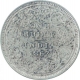 Rare Silver One Rupee Coin of Victoria Queen of L C Wyon Design of 1862.