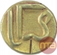 Gold Sivaka Coin of Sivadeva of Nepal.