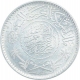 Silver Riyal Coin of Makkah al Mukarrama Mint of Saudi Arabia.