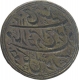 Silver Royal Seal with Persian Legend.