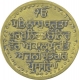 Gold Token of Sikh Empire.