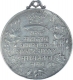 Rare Silver Diamond Jubilee Medal of Sayaji Rao III of Baroda State.