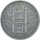 Error Silver One Rupee Coin of Mir Mahbub ali khan of Hyderabad.