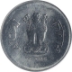 Steel Error One Rupee Coin of Republic India.