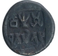 Copper Half Karshapana Coin of Dhruvamitra of Panchal Dynasty.