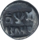 Copper Quarter Karshapana Coin of Rudramitra of Panchal Dynasty.