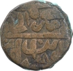 Copper One Paisa Coin of Islam Shah Suri of Delhi Sultanate. 