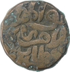 Copper One Paisa Coin of Islam Shah Suri of Delhi Sultanate. 