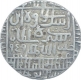 Silver One Rupee Coin of Islam Shah of Delhi Sultanate.  