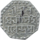 Silver Half Rupee Coin of Lakshmi Simha of Assam.