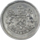 Silver Half Rupee Nazrana Coin of Jagaddipendra Narayan of Cooch Behar.