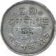 Silver Half Rupee Nazrana Coin of Jagaddipendra Narayan of Cooch Behar.