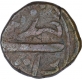 Copper One Paisa Coin of Bhonslas of Katak Mint of Maratha Confederacy.