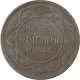 Copper Half Anna Coin of Yeshwanth Rao II of Indore State.