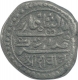 Silver Kori Coin of Bahadur Khan III of Junagadh.