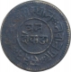 Copper Three Dokado Coin of Nawanagar State.