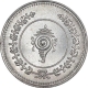 Silver One Fanam Coin of Bala Rama Varma II of Travancore State.