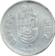 Silver Half Rupia Coin of Portuguese Administration of Indo Portuguese.