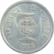 Silver One Rupia Coin of Portuguese Administration of Indo Portuguese.