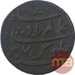 Copper One Pice Coin of Calcutta Mint of Bengal Presidency.