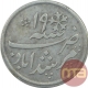 Silver Quarter Rupee Coin of Murshidabad Mint of Bengal Presidency.