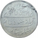 Silver One Rupee Coin of Arkat of Madras Presidency. 