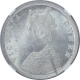 Silver Half Rupee Coin of Victoria Queen of 1862.