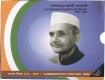 Proof Set of Lal Bahadur Shastri Birth Centenary of Kolkata Mint of the Year 2004.