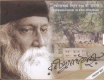 Proof Set of One Hundred and Fifty Years Birth Anniversary of Rabindranath Tagore of Kolkata Mint of the Year 2011.