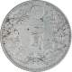 Silver One Yen of Mitsuhitio of Japan.