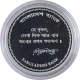Silver Proof Ten Taka Proof Coin of One Fifeteith Birth Anniversary of Rabindranath Tagore of 2011.