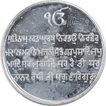 Silver of Sikh Token of Guru Nanak.