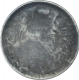 Error Silver One Rupee Coin of King George V.