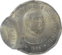 Error Copper Nickel Two Rupees Coin of Sardar Vallabhai Patel of 1996.