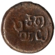 Copper Kasu Coin of Srirangaraya III of Aravidu Dynasty of Vijayanagara Empire.